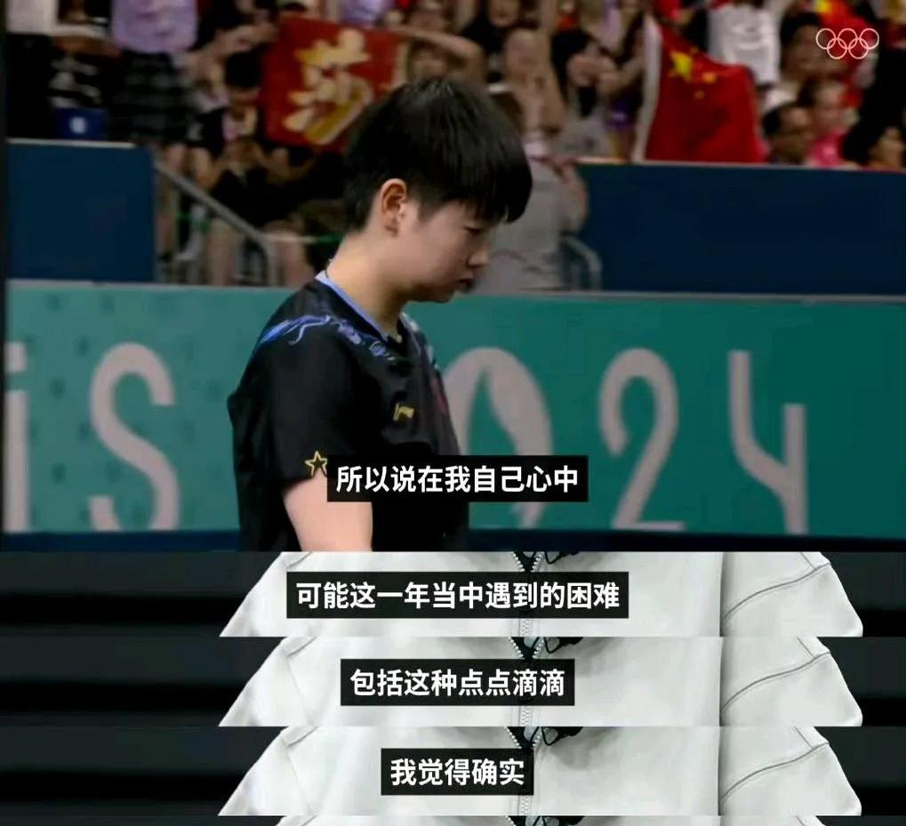 如意体育公司-关于凯尔特人赛后接受采访：孙颖莎是我最难对付的对手的信息