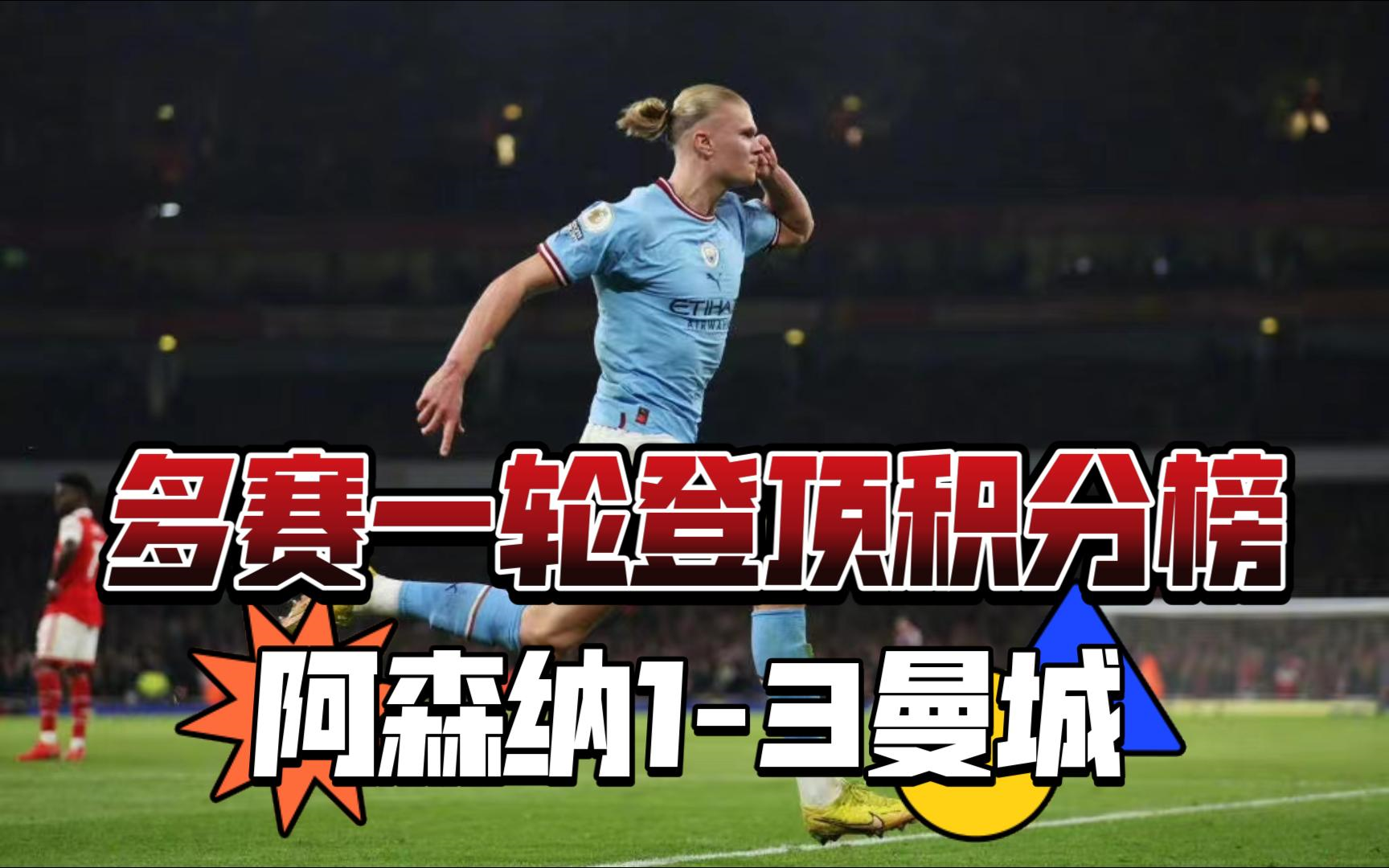 如意体育在线服务-德布劳内连续七场比赛得分超过败北，阿森纳不断突破！